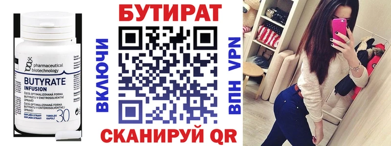 БУТИРАТ вода  продажа наркотиков  hydra ссылки  Ардон 