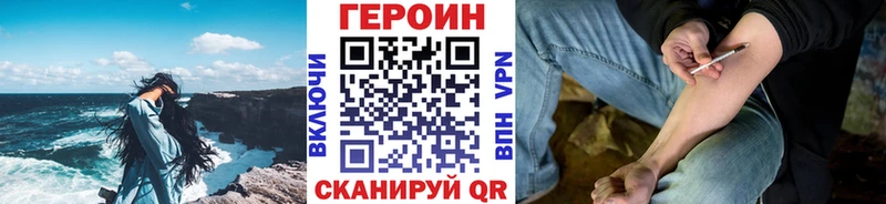 Героин VHQ  дарк нет официальный сайт  Ардон 
