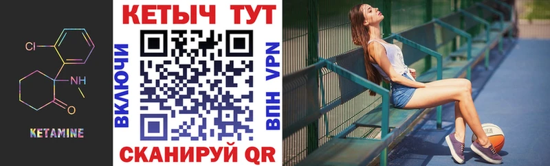 КЕТАМИН VHQ  хочу   Ардон 