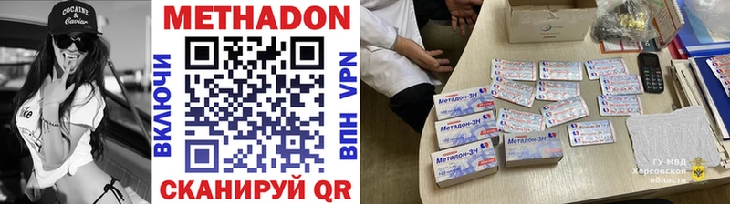 Метадон methadone  Ардон 